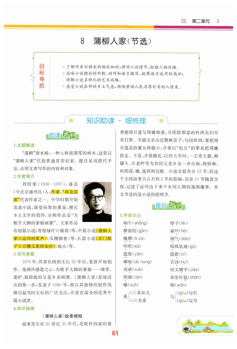一号红人免费阅读在线：热门爽文无广告畅读