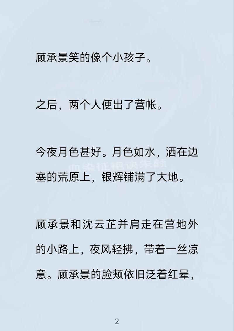 朱颜血全文无删减在线阅读 | 经典小说推荐