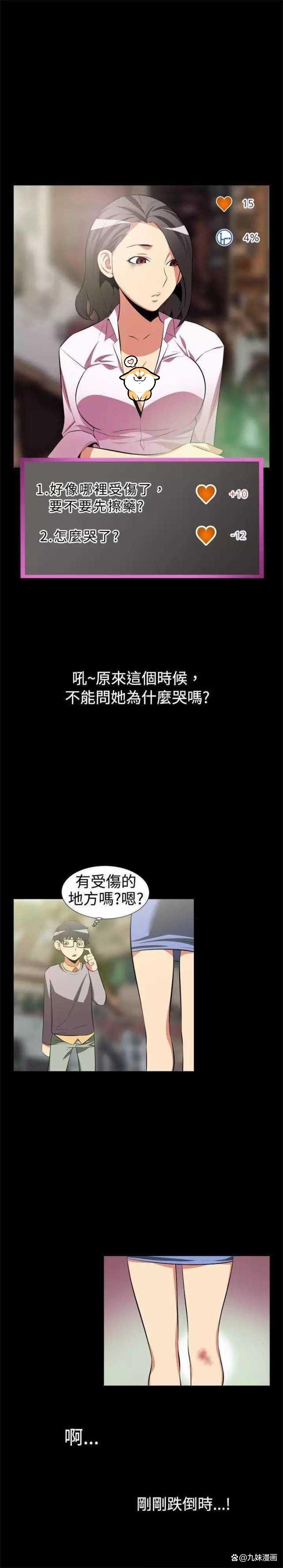 羞羞漫画 - 海量高清漫画在线看，免费阅读首页