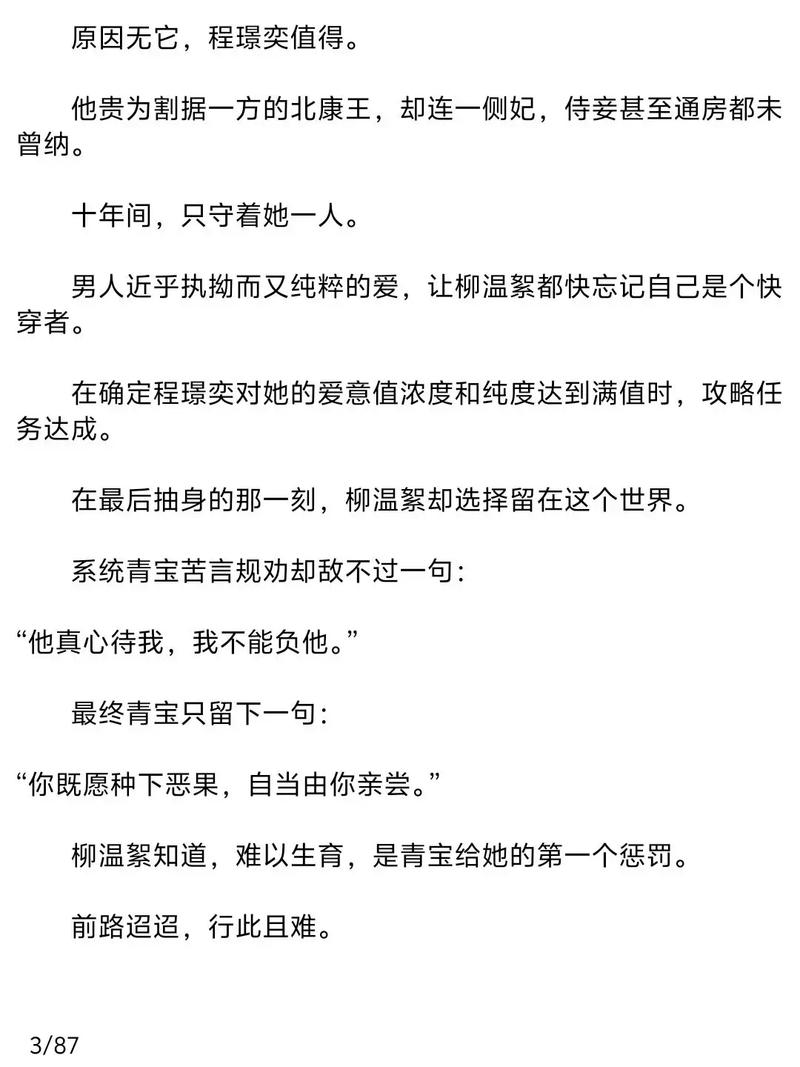 公车强女小说在线阅读 - 精选热门作品合集