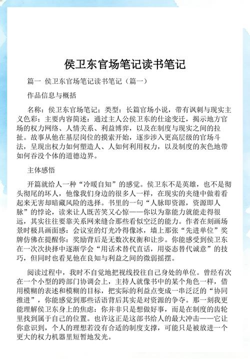 逃脱全文免费在线阅读 | 小说在线观看