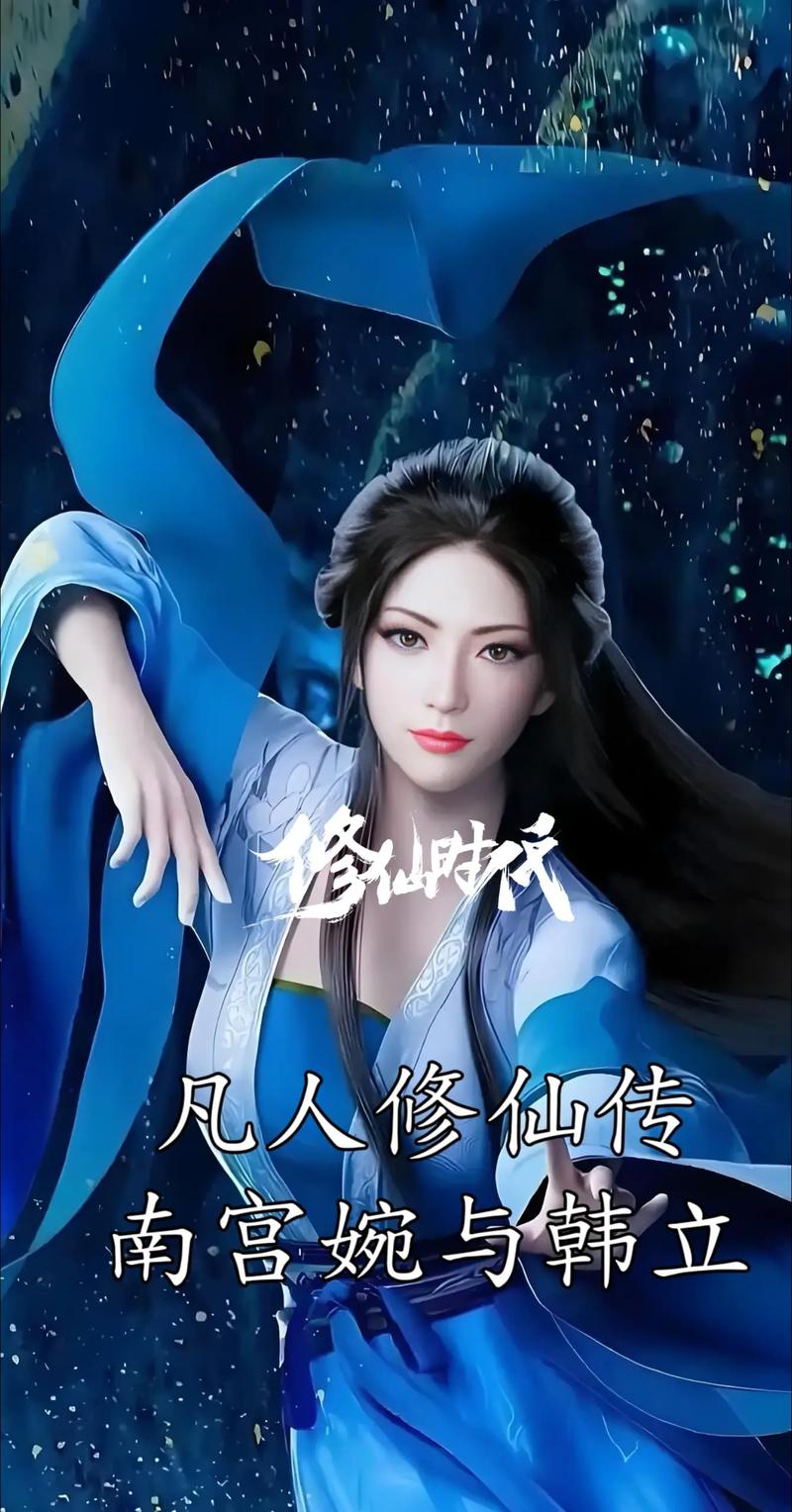 凡人修仙传在线阅读 - 韩立修仙之路，经典仙侠小说全文阅读