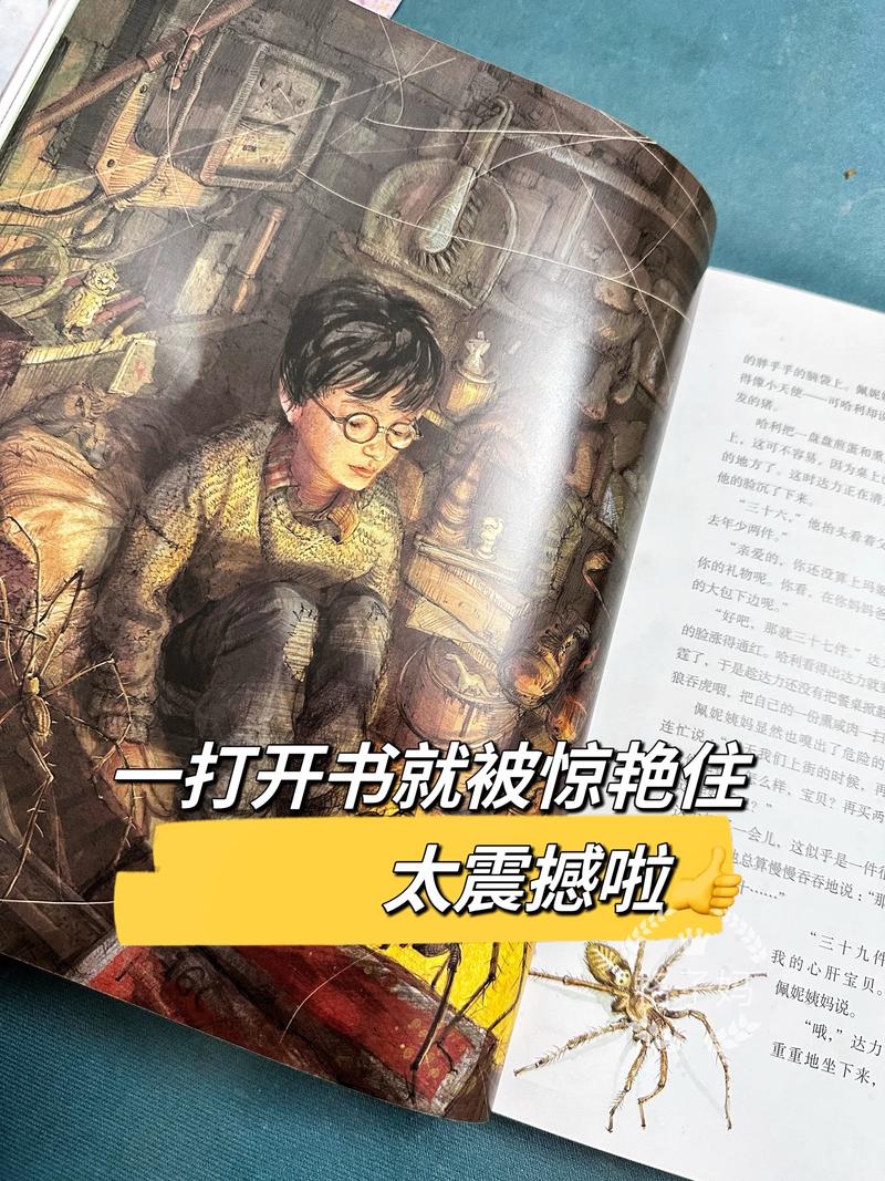 哈利波特全集在线阅读 - 魔法世界原著中文版