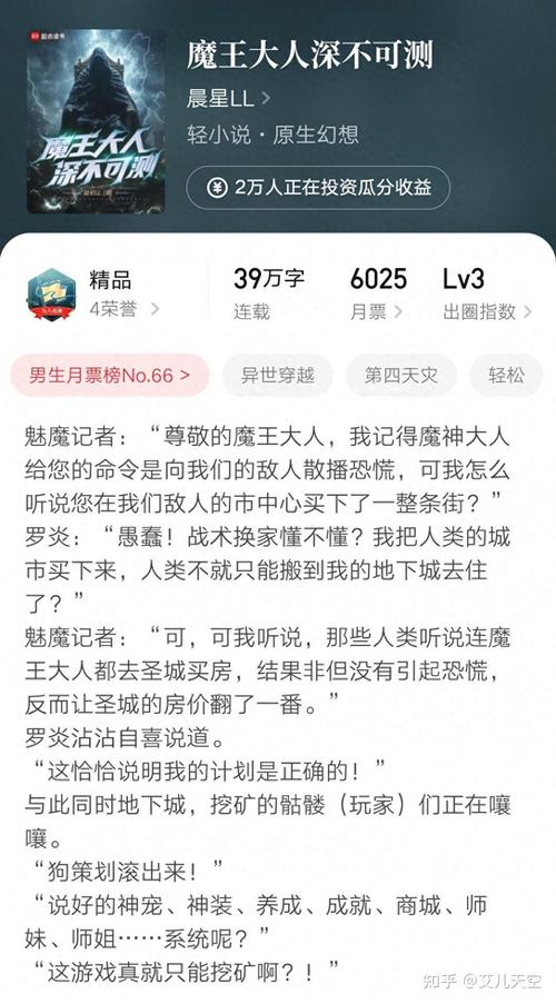 人鱼陷落小说在线全文免费阅读笔趣阁无弹窗无广告