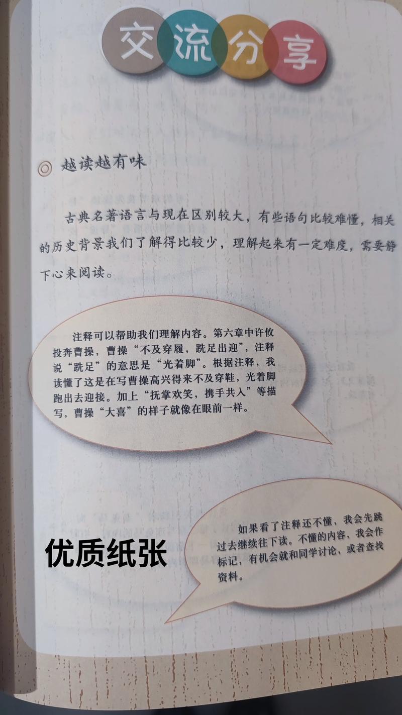 三国演义小说在线阅读 | 完整版免费阅读经典名著