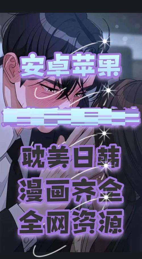 歪歪漫画登录入口：免费漫画在线阅读全文，海量资源一键畅享
