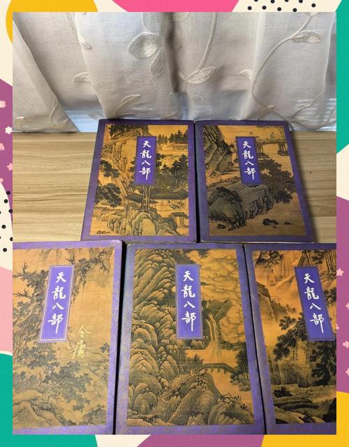 天龙八部全文在线阅读_金庸武侠经典小说