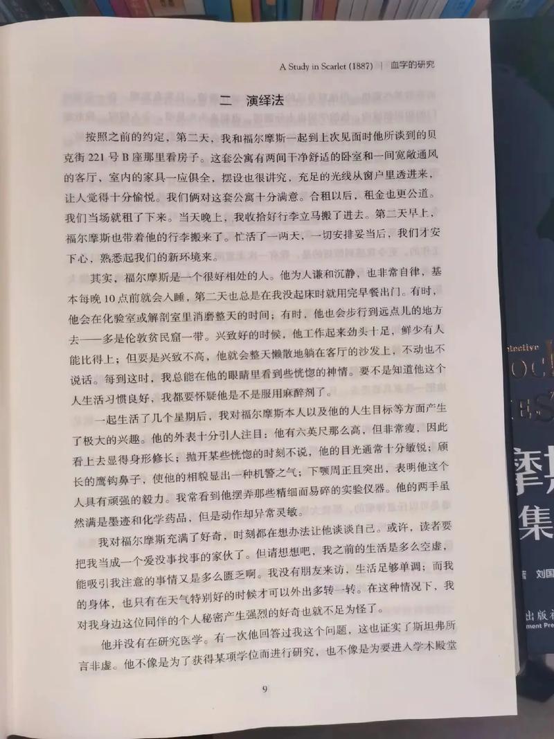 乔若星顾景琰小说全文免费在线阅读_最新章节已更新