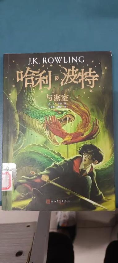 哈利波特在线阅读全集免费丨魔法世界原著小说中文版