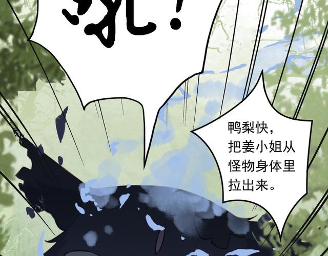 《坏老人》第12章在线阅读:真相浮出水面,结局令人震惊