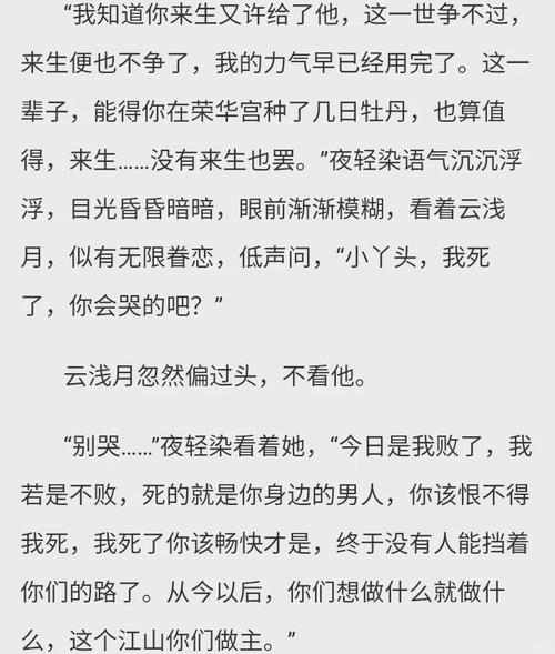 龙族5江南在线阅读全文｜路明非终极之战结局