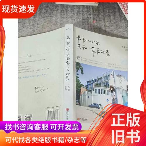 最初的你是我最后的爱全文免费在线阅读-完整版无弹窗