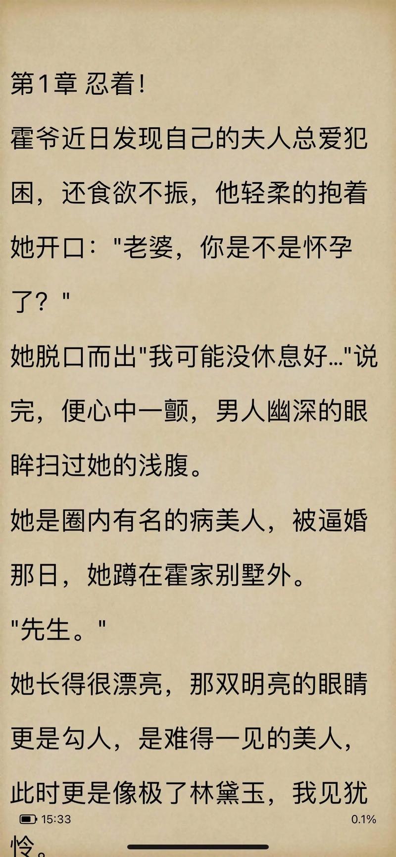 总裁爱妻入骨全文阅读｜高甜宠文在线看