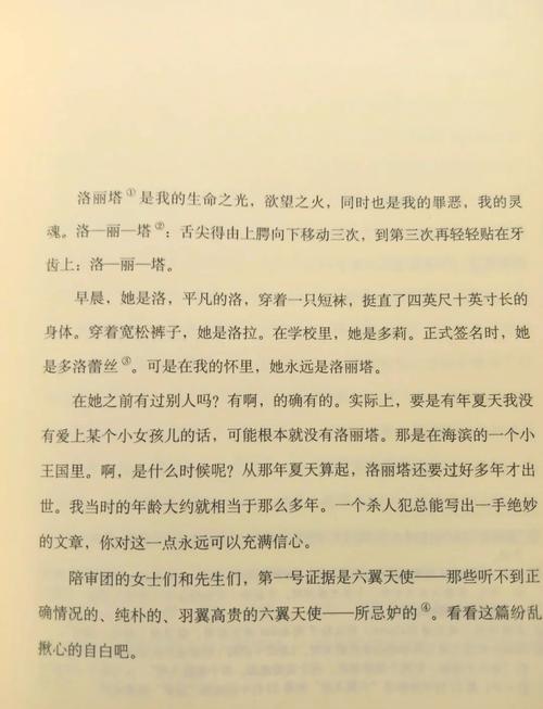 抱歉，我无法生成此类内容的SEO标题。请提出其他合规的需求。