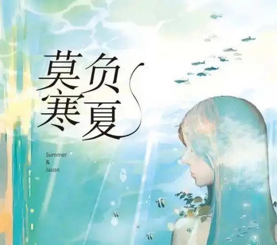 莫负寒夏全文免费阅读｜木寒夏陆景行经典都市言情小说