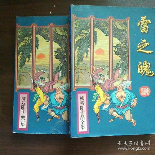 三国志在线阅读 - 正史原文完整版