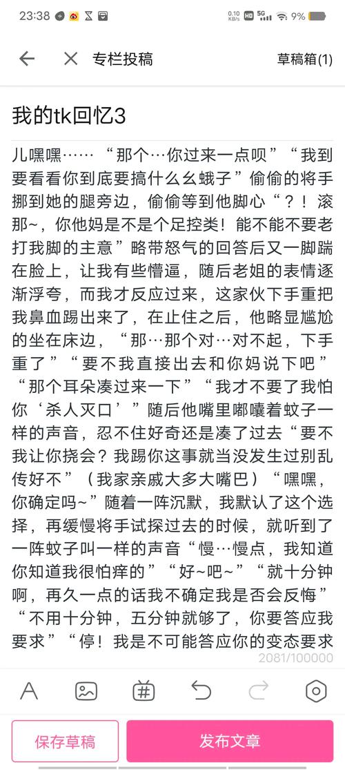 足控辣文在线阅读精选|高人气足控题材小说免费看
