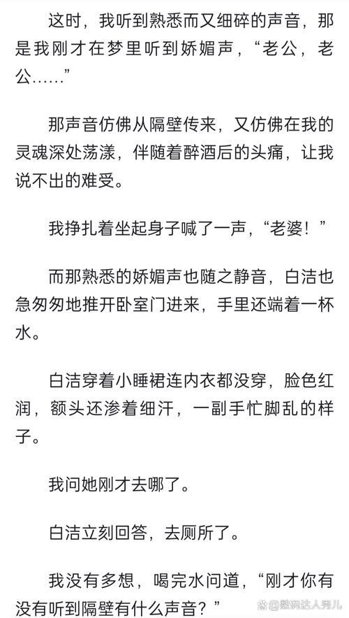 白艳妮全文阅读全集在线阅读