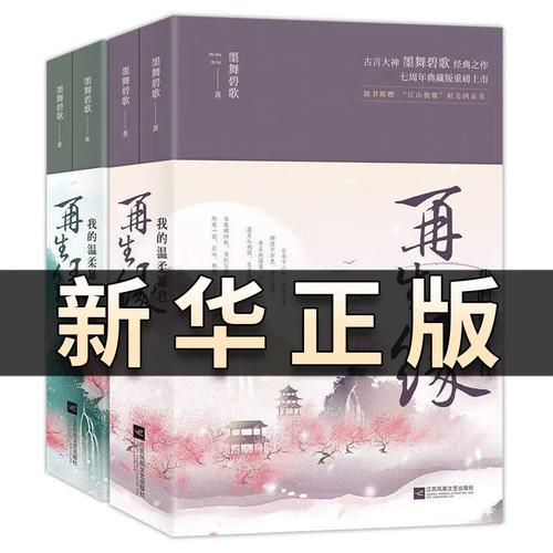 再生缘我的温柔暴君全文在线阅读 | 古言虐恋
