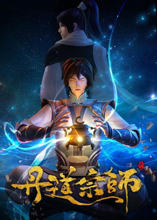 丹道宗师全文阅读,丹道修炼秘籍在线看