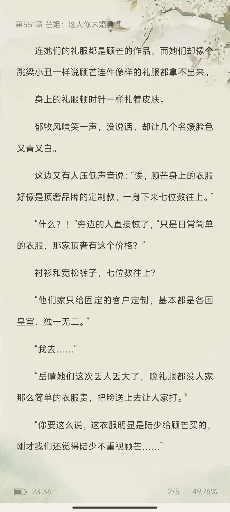 《夫人每天都在线打脸》免费阅读全文-热门爽文推荐