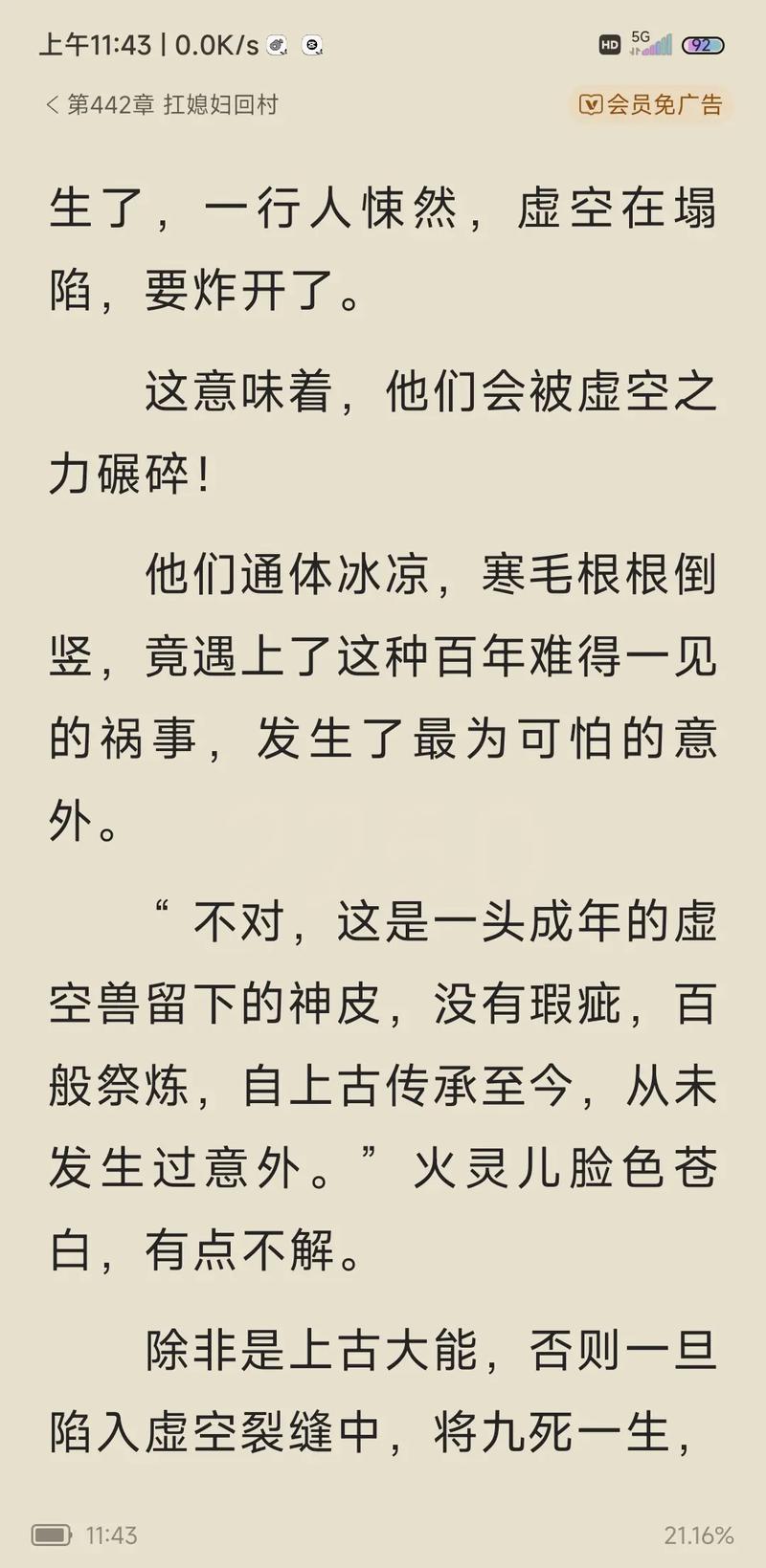 完美世界小说在线阅读｜辰东经典仙侠巨作最新章节