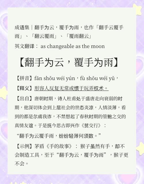 翻手为云全文在线阅读 | 经典小说剧情解析