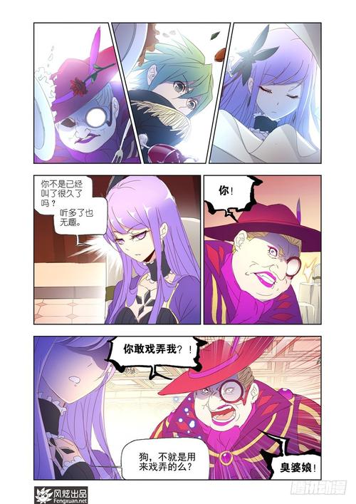狂神漫画全集在线阅读 | 高清免费观看