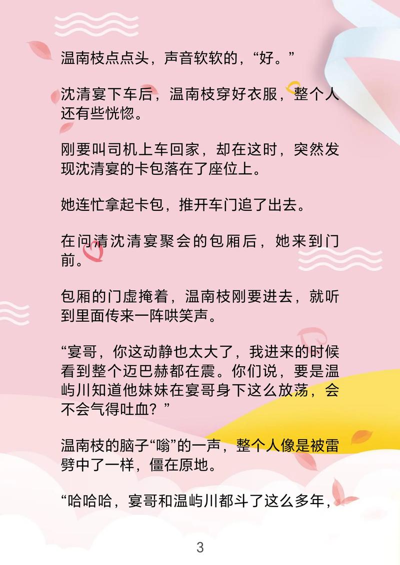 在线小说阅读推荐：热门佳作免费畅读，沉浸式体验