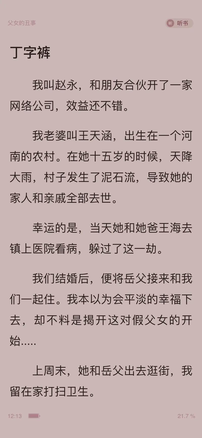 楚天都市报在线阅读 - 最新数字报
