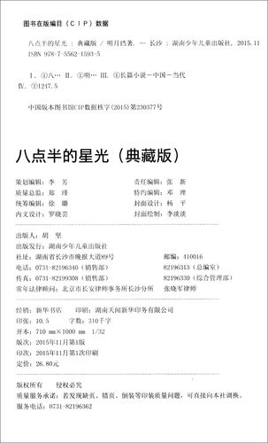 杀神重生叶欢全文在线阅读_最新章节更新