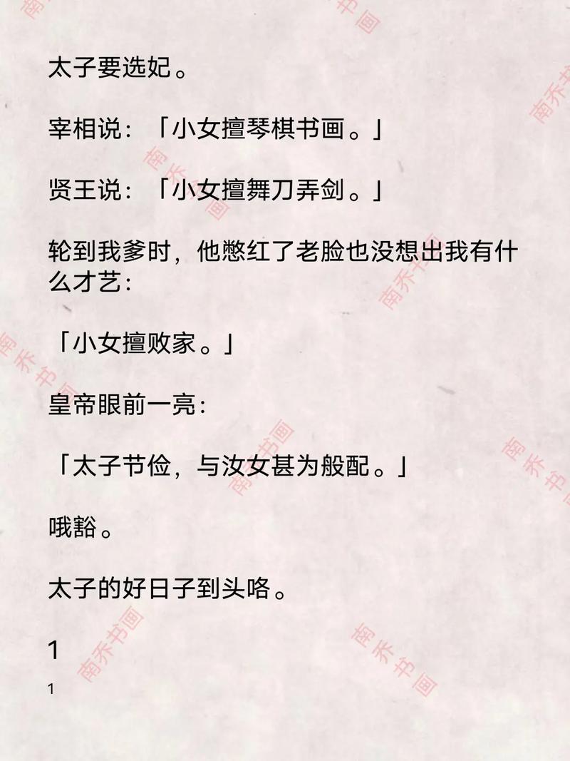陈若雪小说全文在线阅读 | 热门言情作品完整版