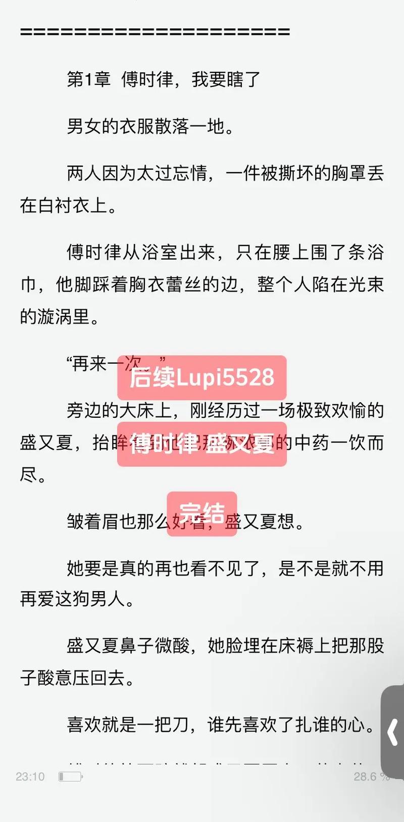 林枫绝世武神在线阅读 | 热血玄幻巅峰之作