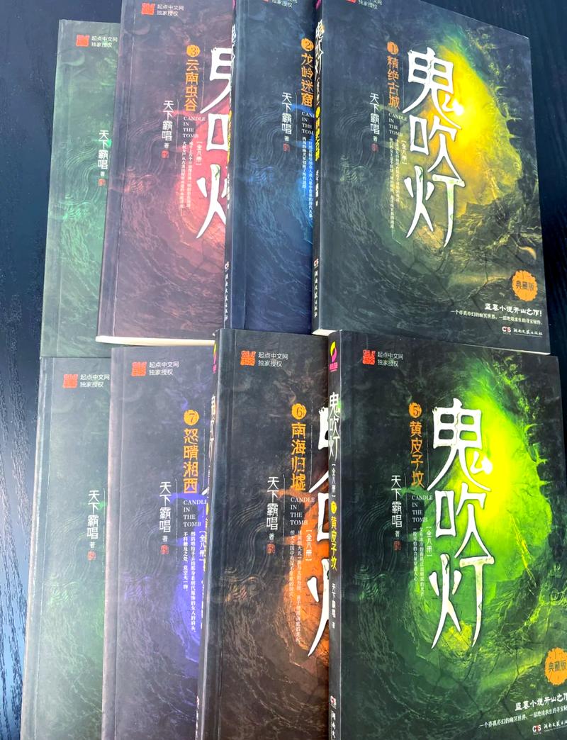 鬼吹灯小说在线阅读 | 盗墓经典全本免费