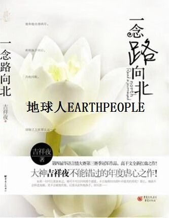 谜踪之国全文在线阅读 | 神秘探险小说免费阅读