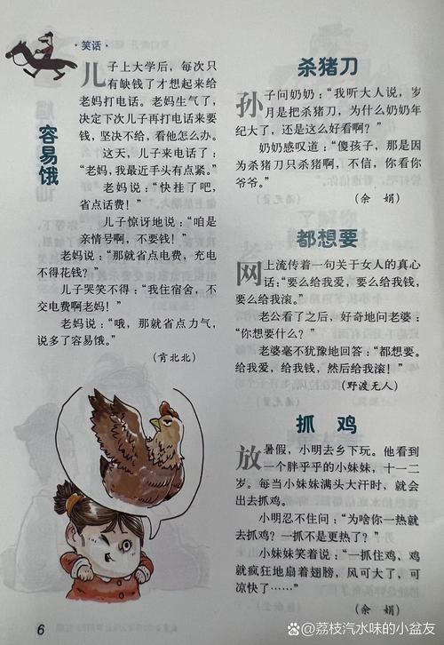 差差漫画登录页面入口在线阅读 - 官方正版漫画平台