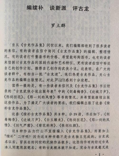 包法利夫人在线阅读 | 福楼拜经典名著完整版免费读