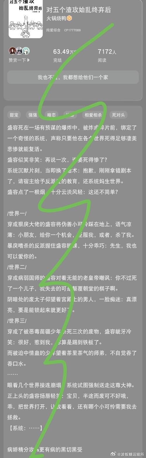 高黄多肉长篇连载小说全文在线阅读｜热门章节免费看