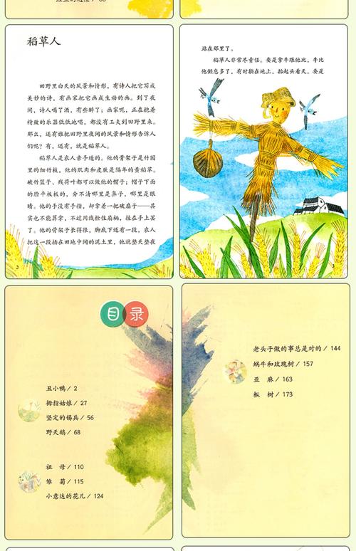 稻香王小根T全文免费在线阅读 | 最新章节无弹窗