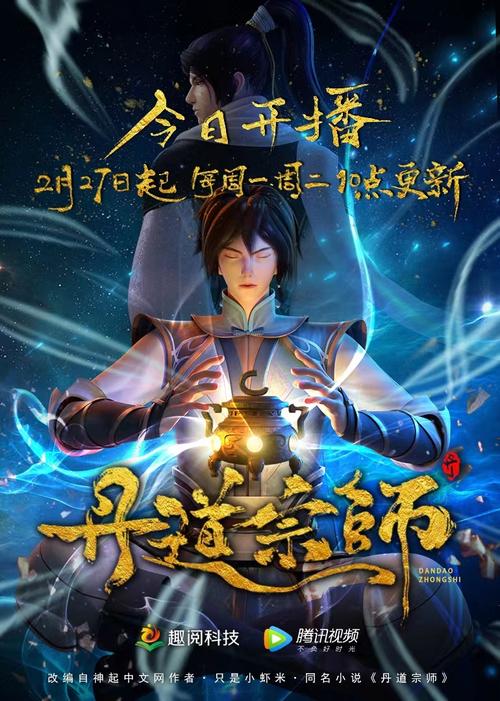 丹道宗师全文阅读,丹道修炼秘籍在线看