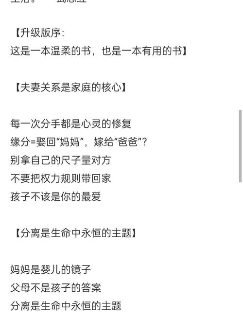 知音杂志在线阅读：情感故事与人生百态精选
