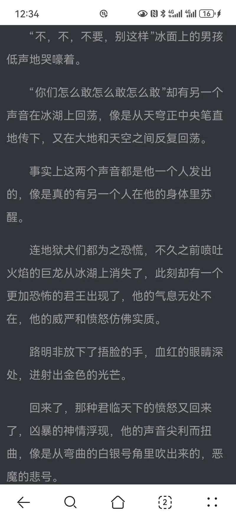 龙族五悼亡者的归来·最新章节在线阅读完整版