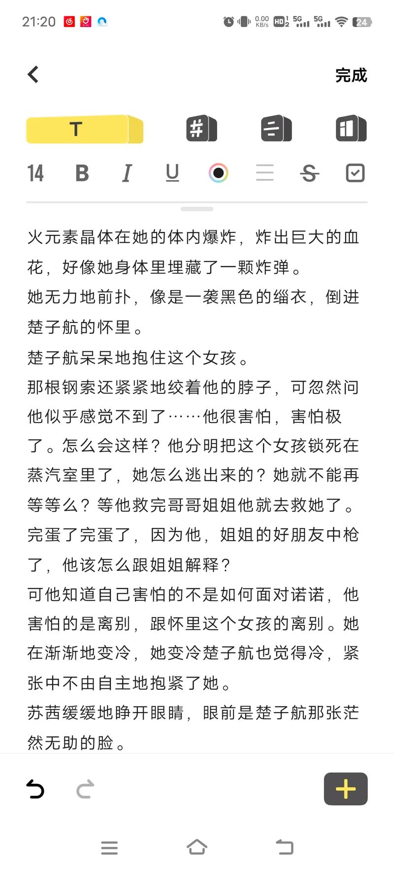 龙族5在线阅读 | 路明非与奥丁最终决战，龙族世界终结篇
