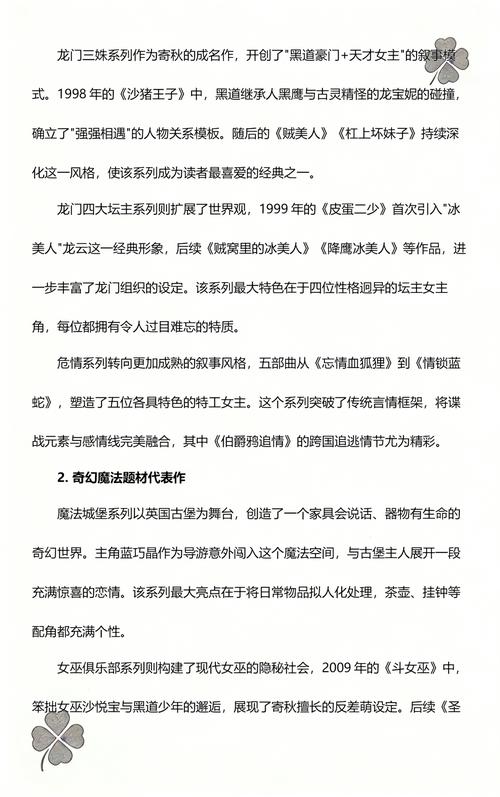 斗罗大陆4终极斗罗在线阅读:蓝轩宇的成神之路与龙神传说