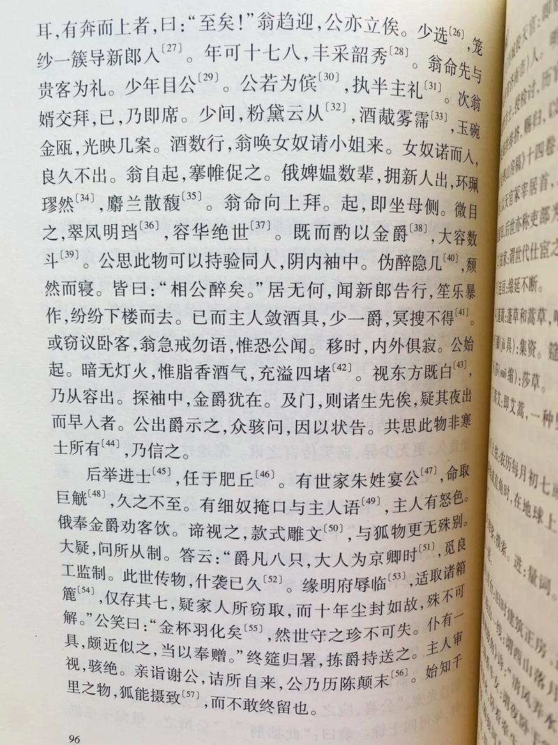 聊斋白话文在线阅读 | 免费完整版白话聊斋故事
