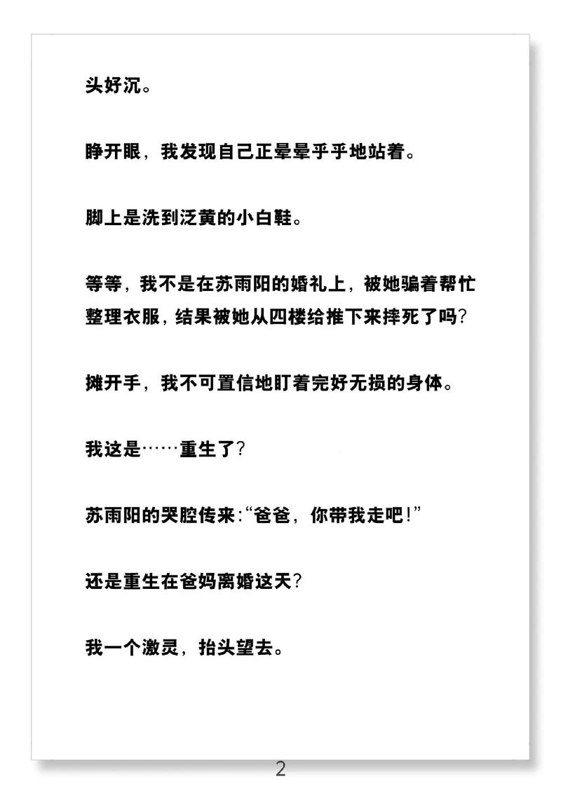 三P交换小说在线无弹窗阅读 - 热门章节全文免费