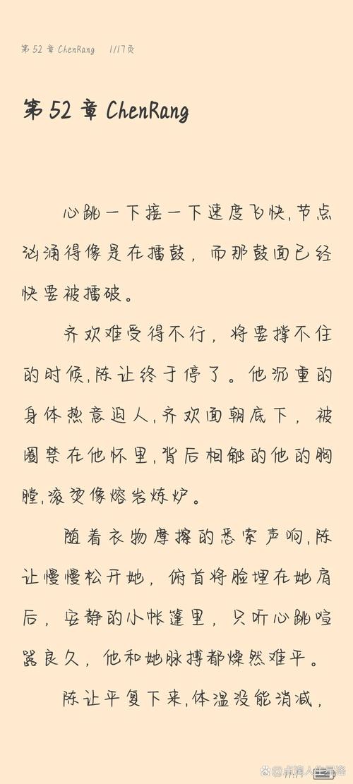 小清欢全文免费阅读 | 在线无删减版