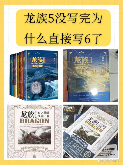 龙族5在线阅读 | 路明非与奥丁最终决战，龙族世界终结篇