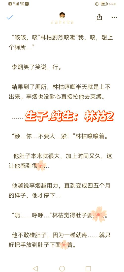 阴生子全文免费阅读在线看无广告