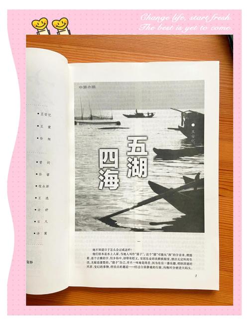 小说月报2018在线阅读 - 经典文学期刊电子版
